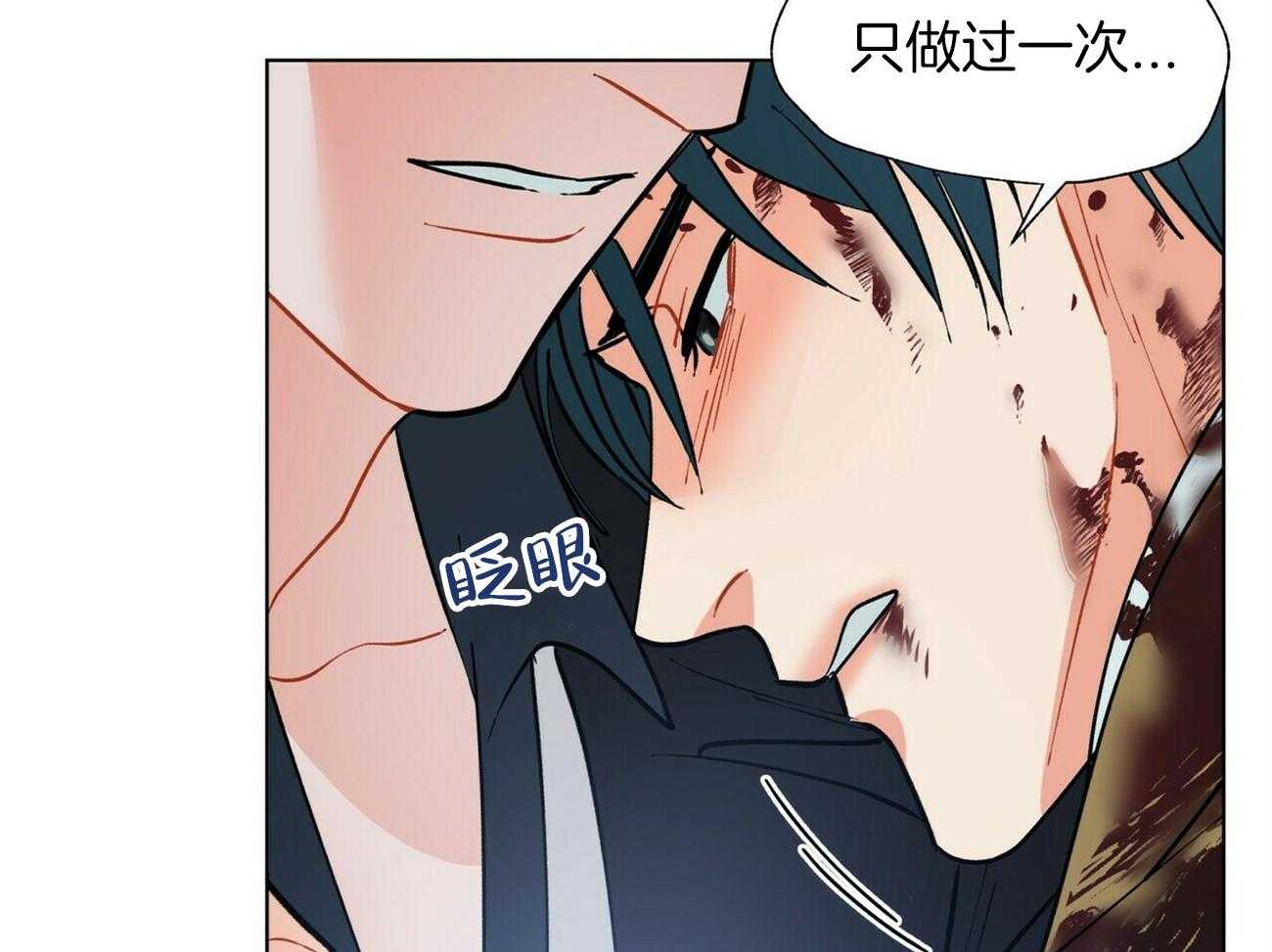 《我偷走了恶魔的名字》漫画最新章节第118话 不要走免费下拉式在线观看章节第【11】张图片