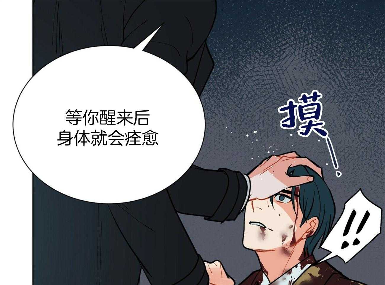 《我偷走了恶魔的名字》漫画最新章节第118话 不要走免费下拉式在线观看章节第【50】张图片