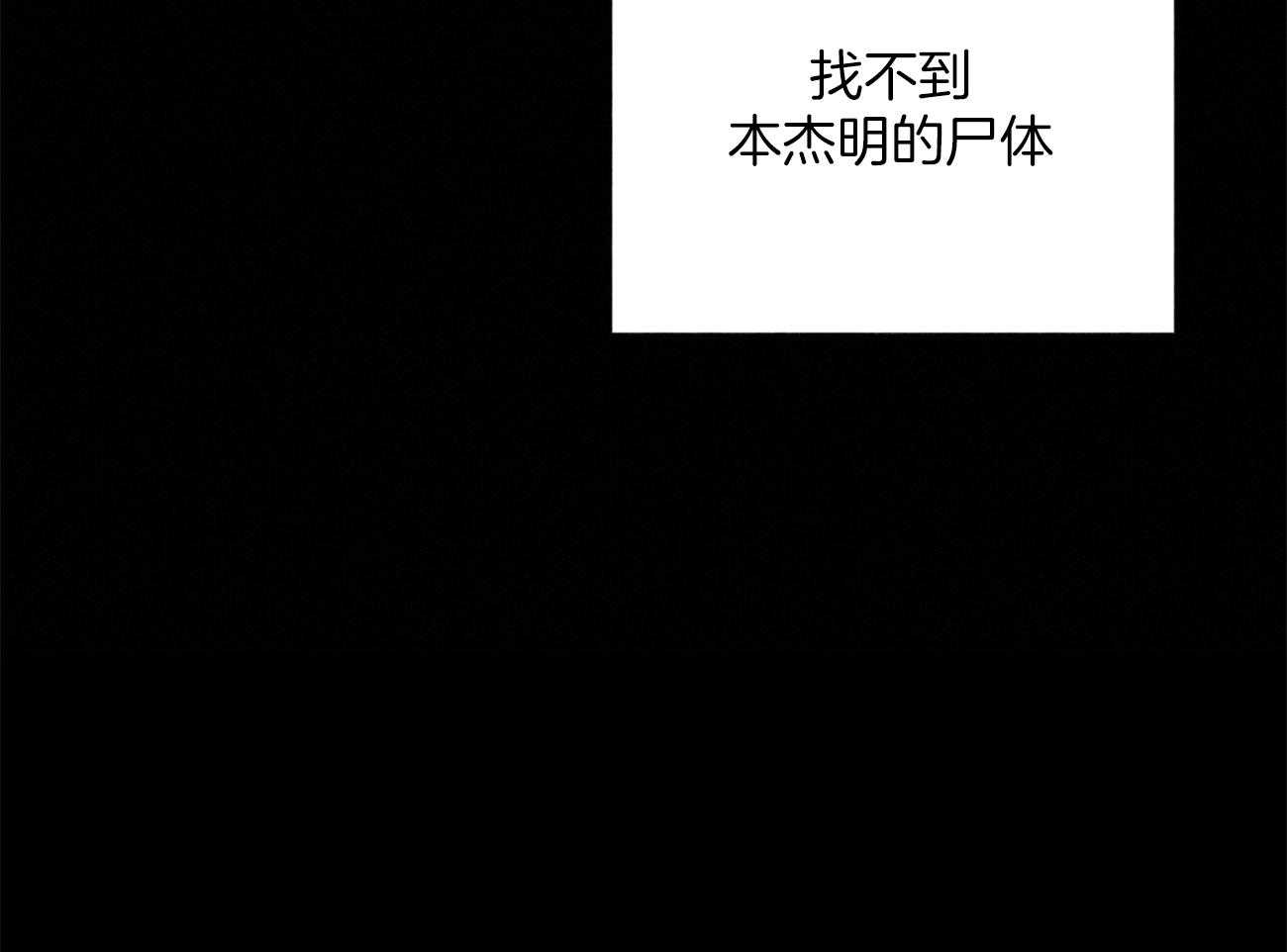 《我偷走了恶魔的名字》漫画最新章节第119话 重新做免费下拉式在线观看章节第【16】张图片