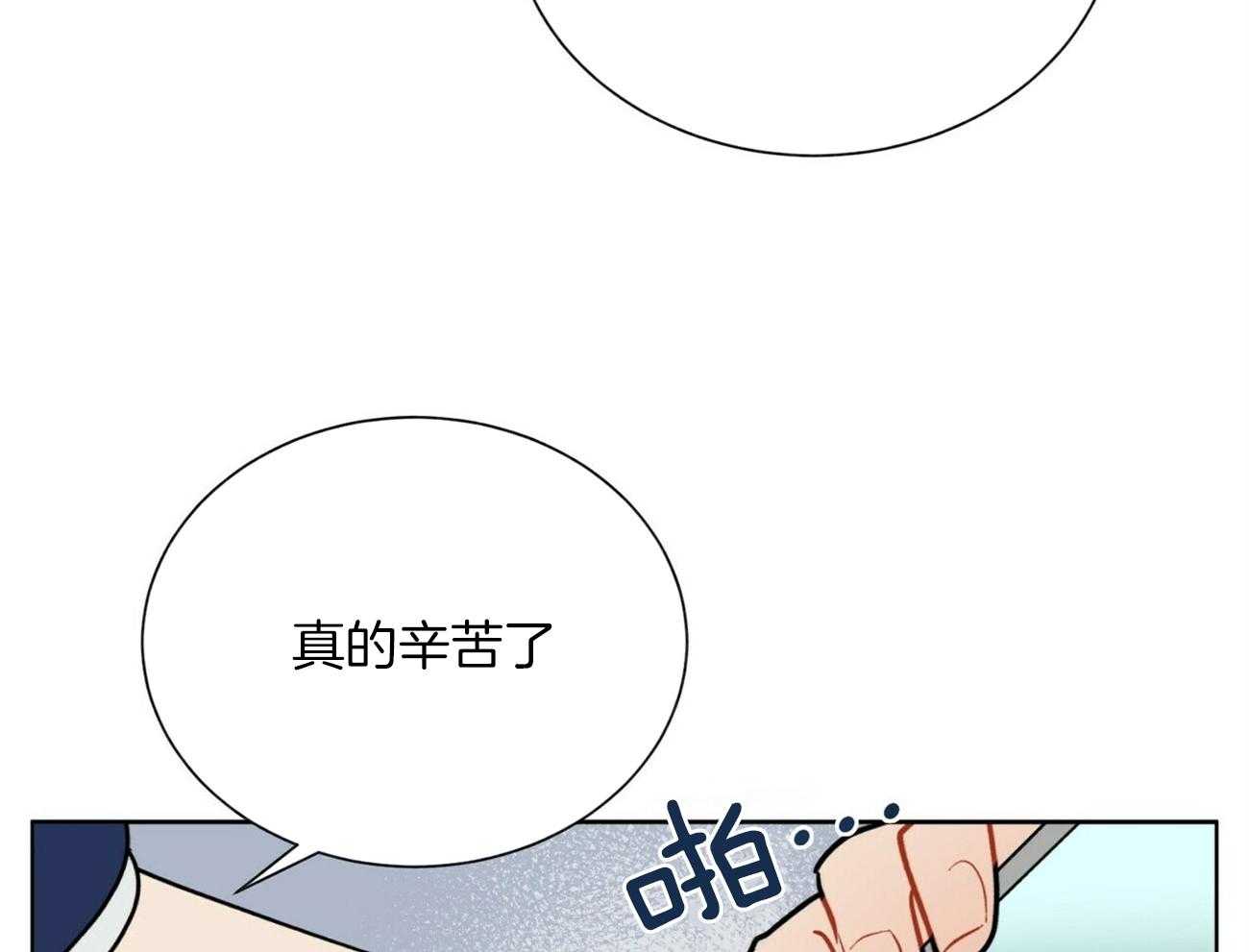 《我偷走了恶魔的名字》漫画最新章节第119话 重新做免费下拉式在线观看章节第【42】张图片