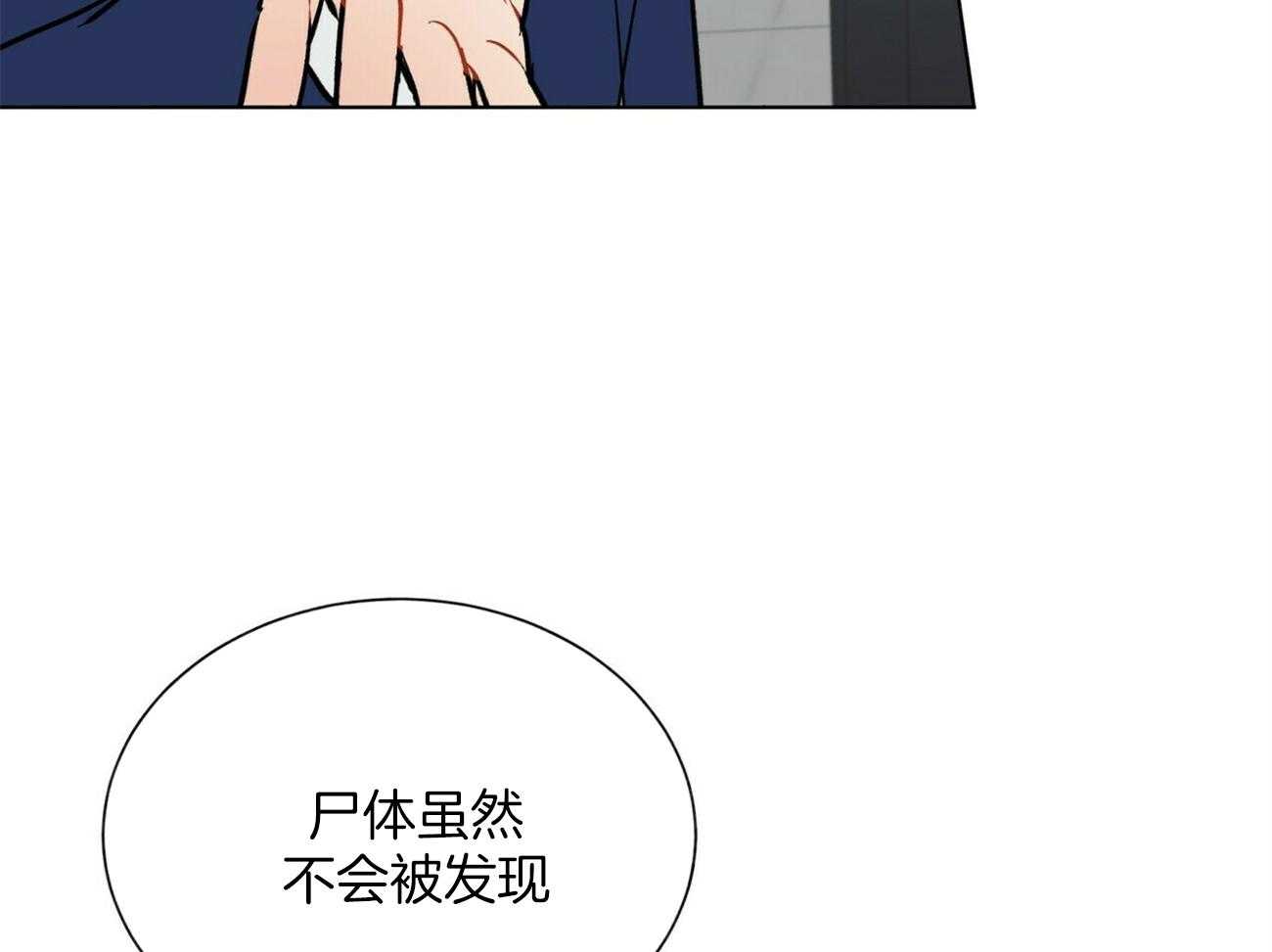 《我偷走了恶魔的名字》漫画最新章节第119话 重新做免费下拉式在线观看章节第【33】张图片