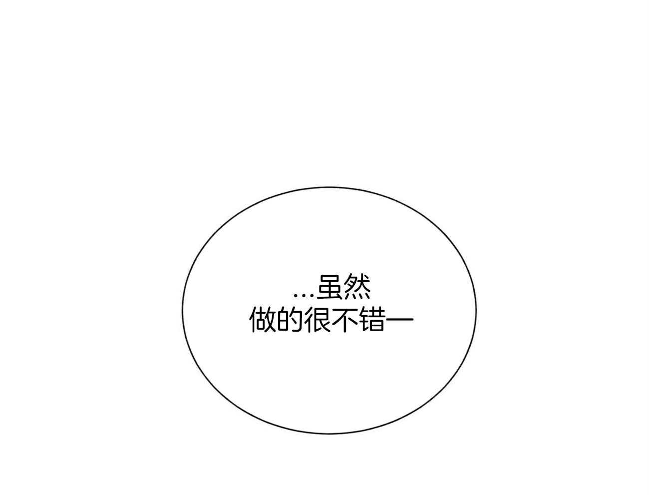 《我偷走了恶魔的名字》漫画最新章节第119话 重新做免费下拉式在线观看章节第【40】张图片