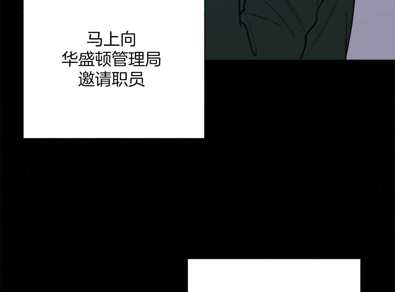 《我偷走了恶魔的名字》漫画最新章节第119话 重新做免费下拉式在线观看章节第【17】张图片