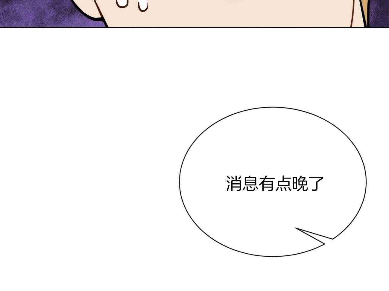 《我偷走了恶魔的名字》漫画最新章节第119话 重新做免费下拉式在线观看章节第【36】张图片