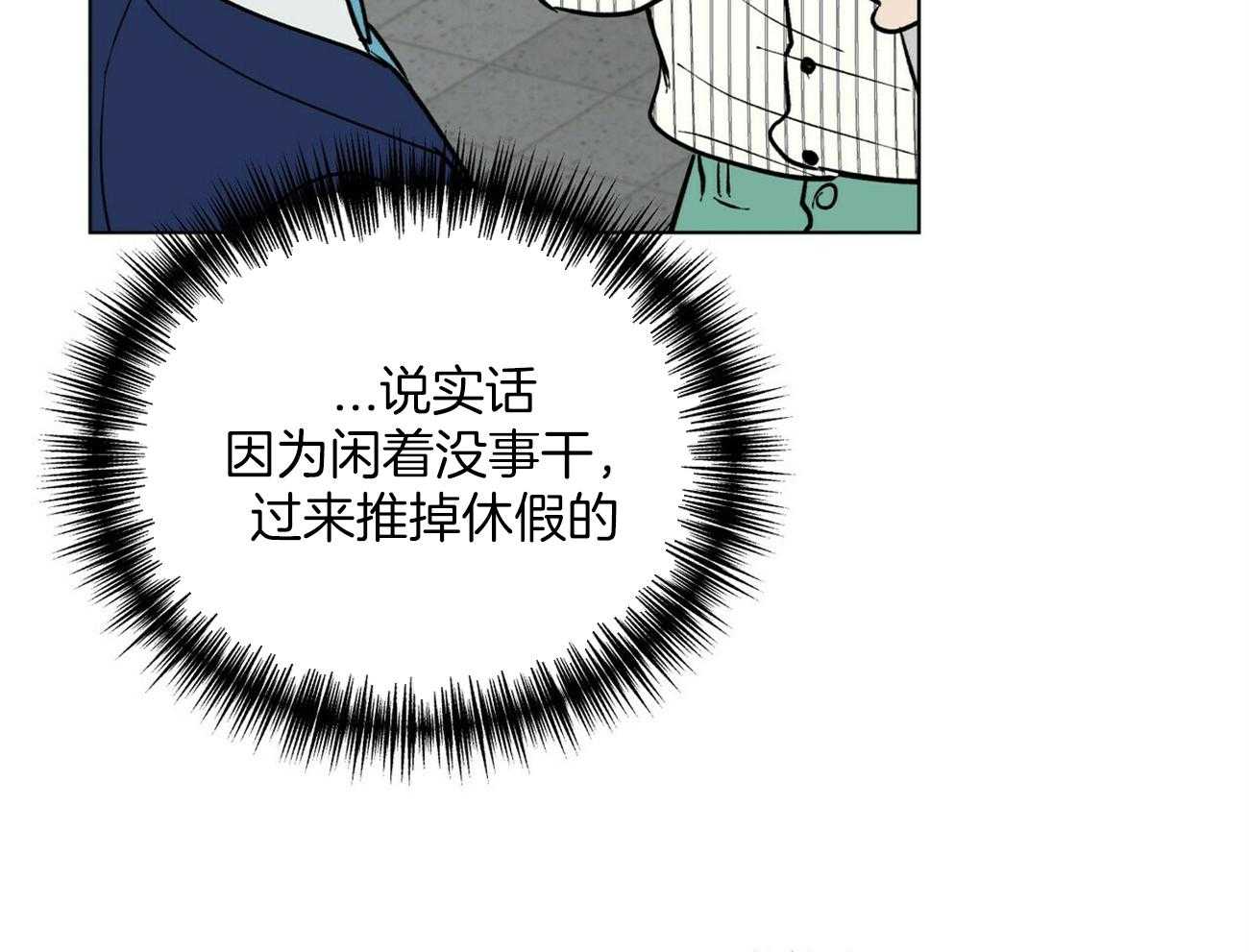 《我偷走了恶魔的名字》漫画最新章节第119话 重新做免费下拉式在线观看章节第【49】张图片