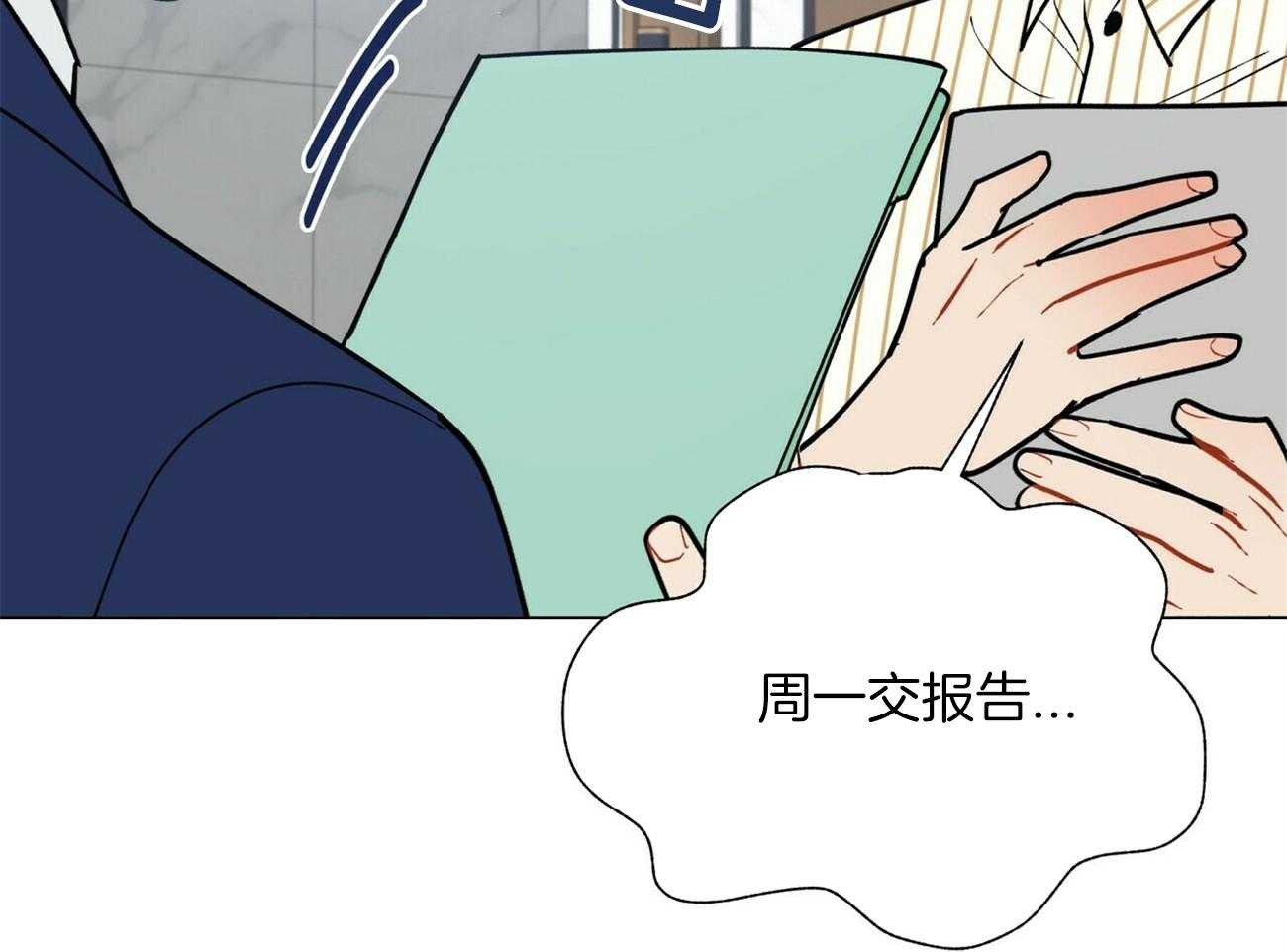 《我偷走了恶魔的名字》漫画最新章节第119话 重新做免费下拉式在线观看章节第【10】张图片