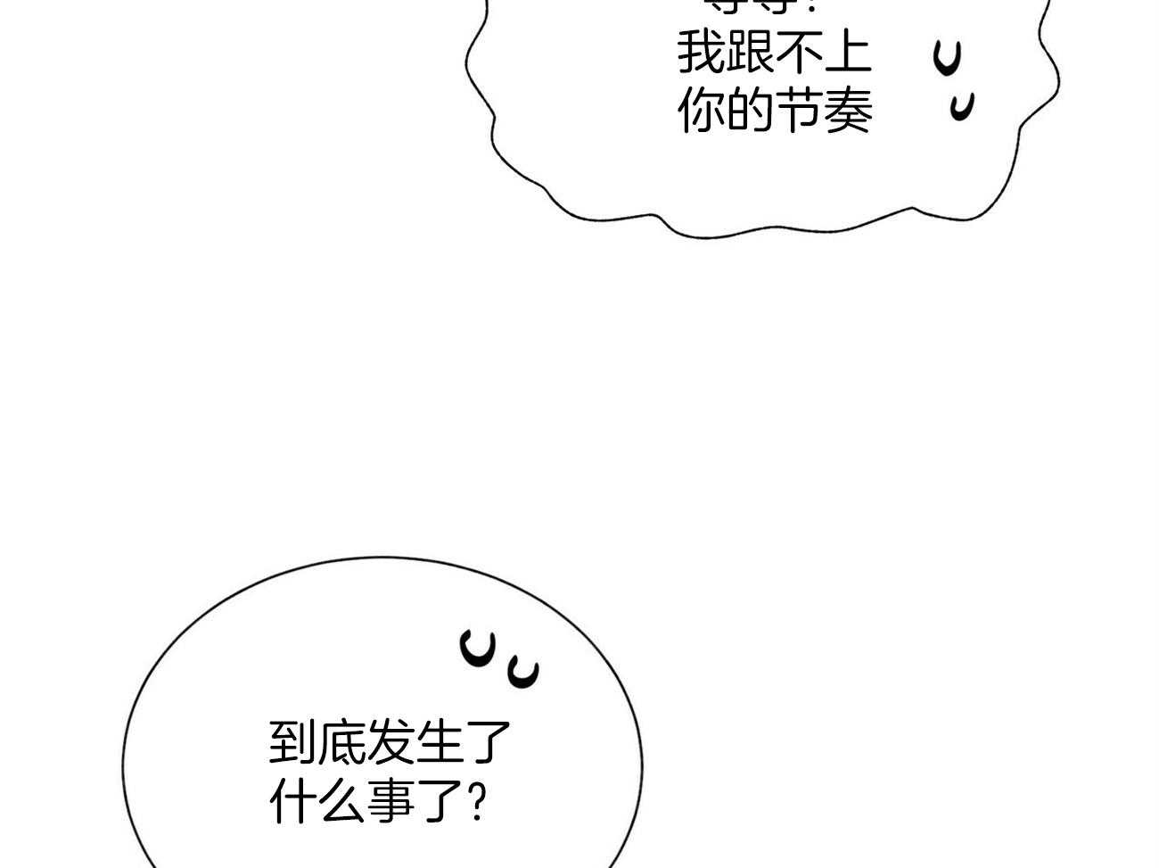 《我偷走了恶魔的名字》漫画最新章节第119话 重新做免费下拉式在线观看章节第【30】张图片