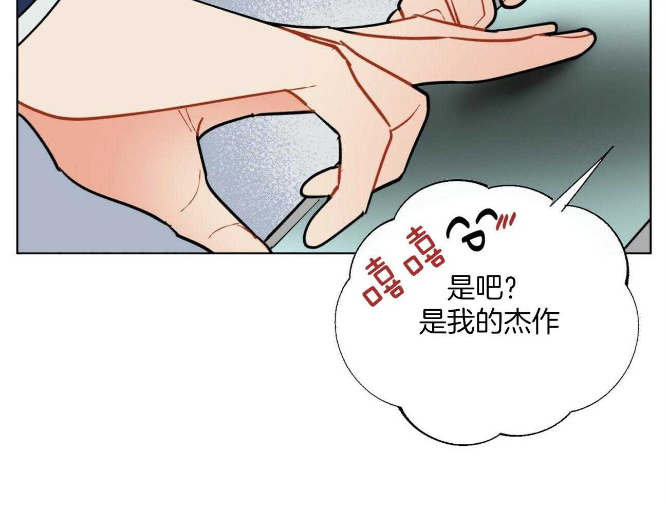 《我偷走了恶魔的名字》漫画最新章节第119话 重新做免费下拉式在线观看章节第【41】张图片