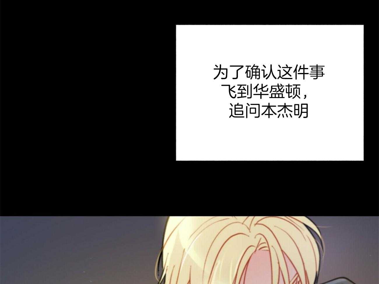 《我偷走了恶魔的名字》漫画最新章节第119话 重新做免费下拉式在线观看章节第【23】张图片