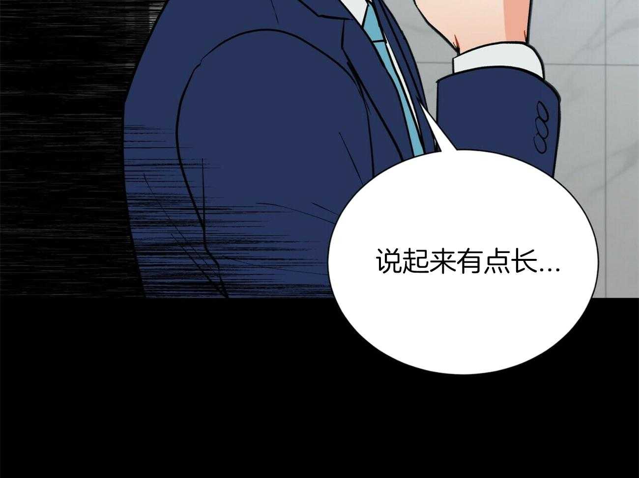 《我偷走了恶魔的名字》漫画最新章节第119话 重新做免费下拉式在线观看章节第【28】张图片