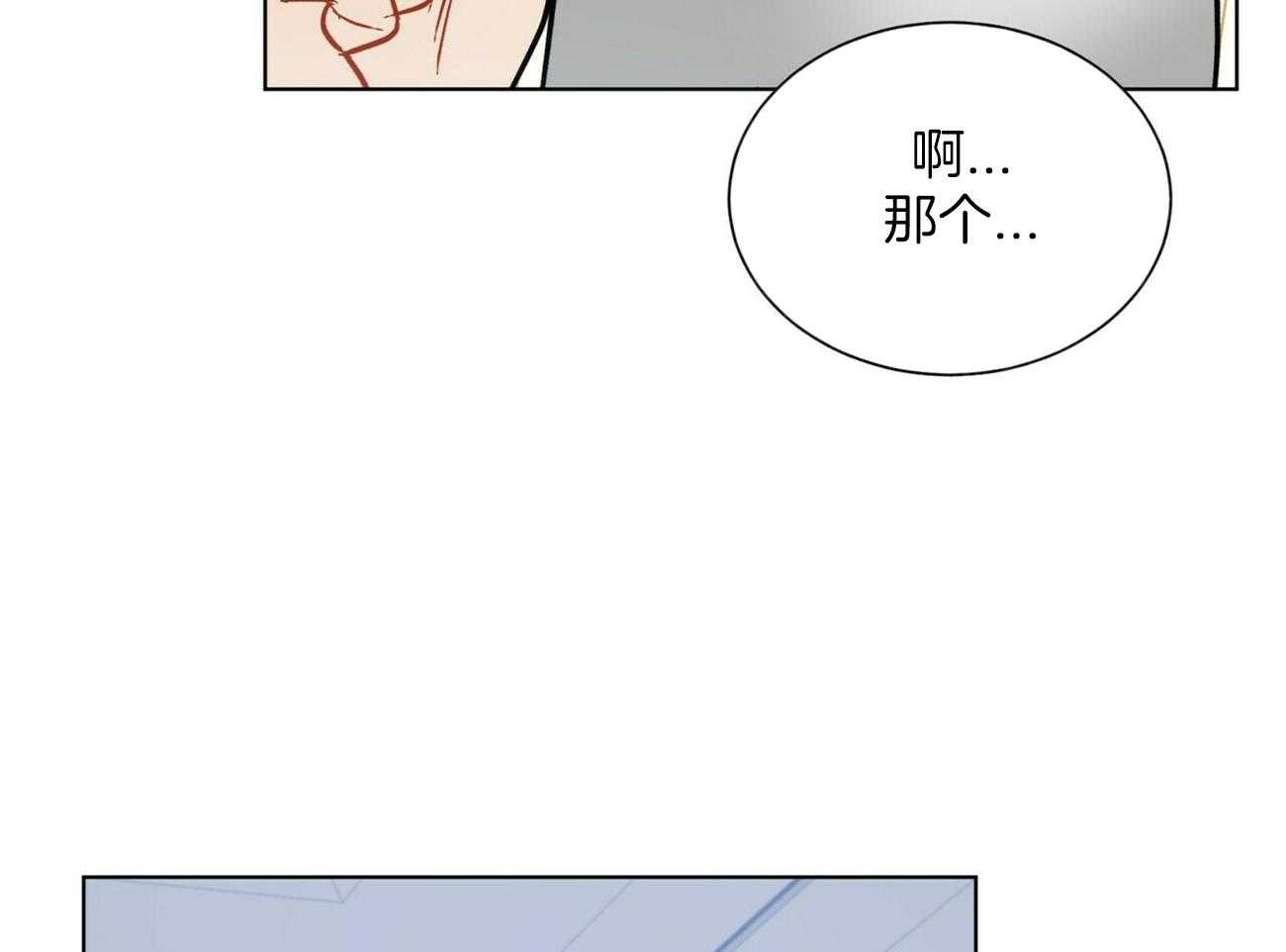 《我偷走了恶魔的名字》漫画最新章节第119话 重新做免费下拉式在线观看章节第【5】张图片