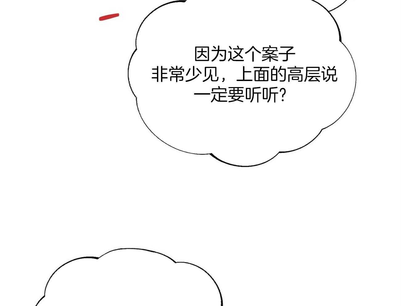 《我偷走了恶魔的名字》漫画最新章节第119话 重新做免费下拉式在线观看章节第【45】张图片