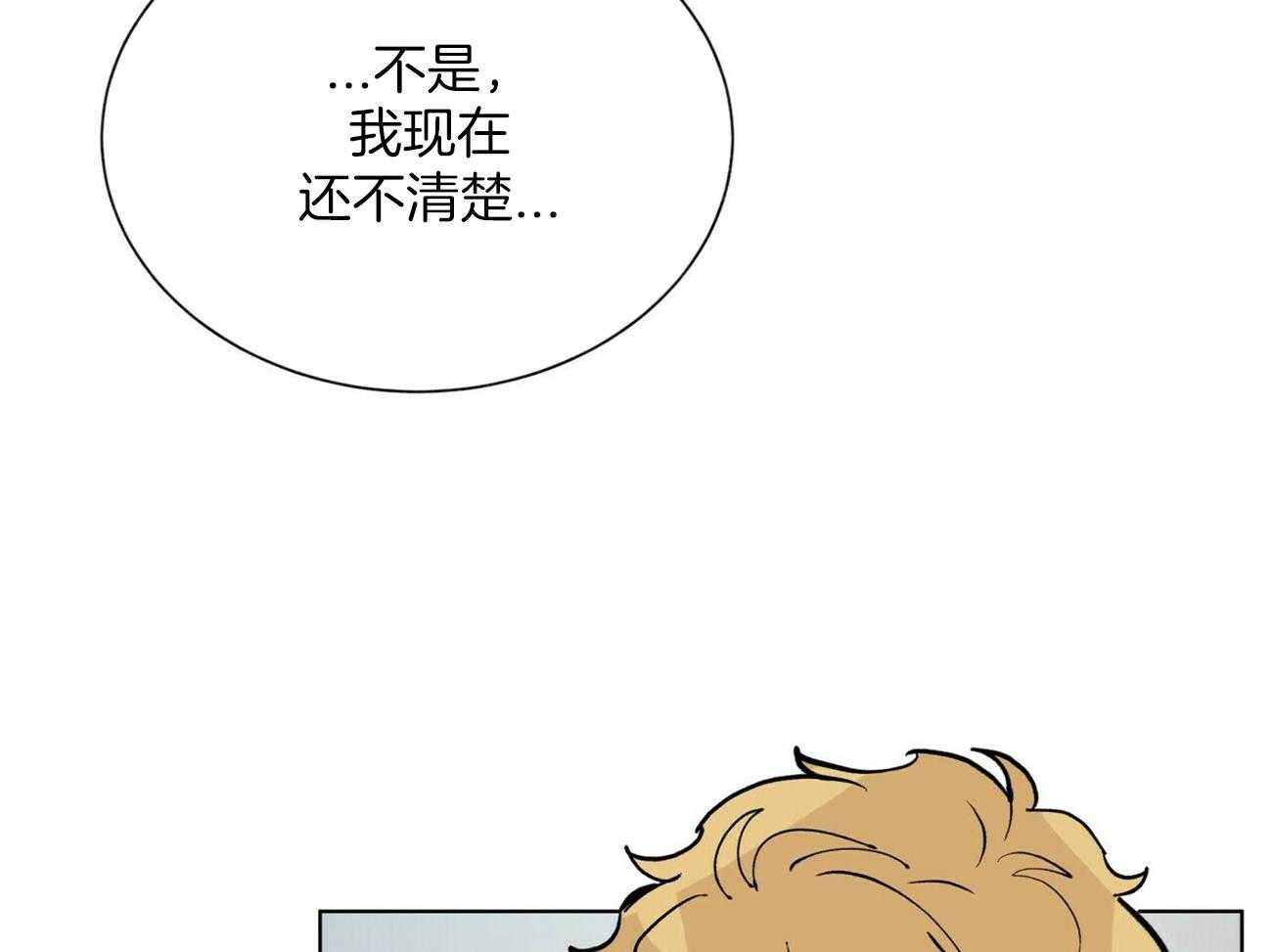 《我偷走了恶魔的名字》漫画最新章节第120话 真相免费下拉式在线观看章节第【15】张图片