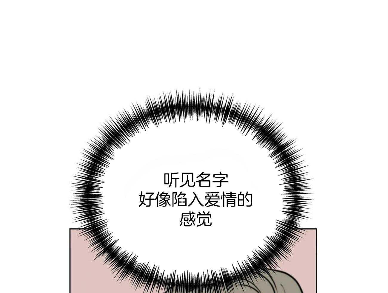 《我偷走了恶魔的名字》漫画最新章节第120话 真相免费下拉式在线观看章节第【73】张图片