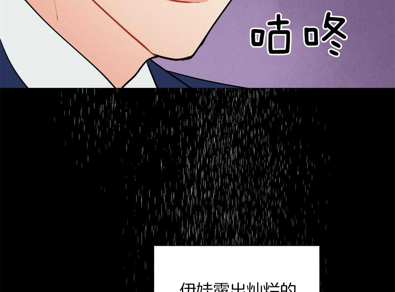 《我偷走了恶魔的名字》漫画最新章节第120话 真相免费下拉式在线观看章节第【46】张图片