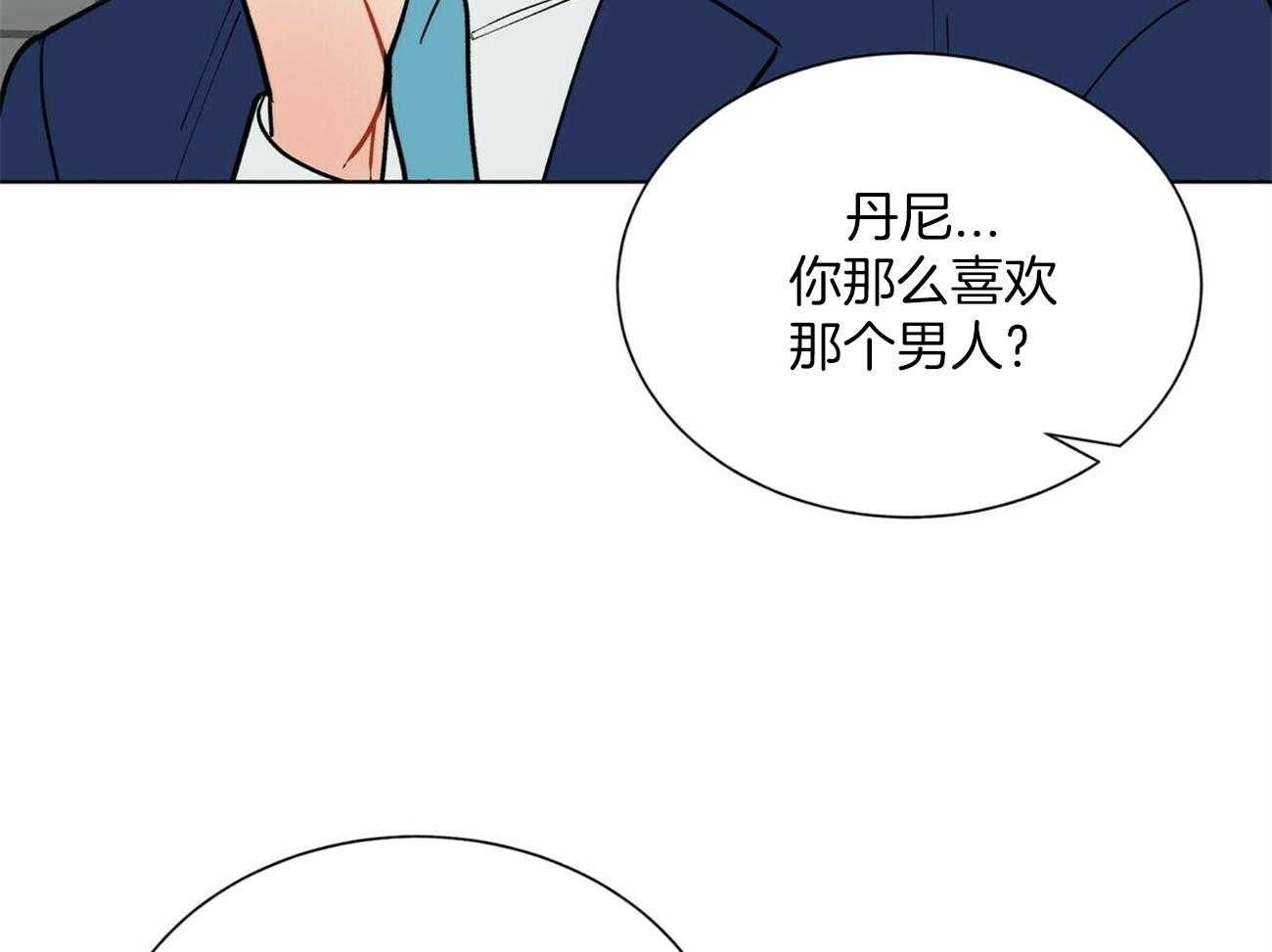 《我偷走了恶魔的名字》漫画最新章节第120话 真相免费下拉式在线观看章节第【16】张图片