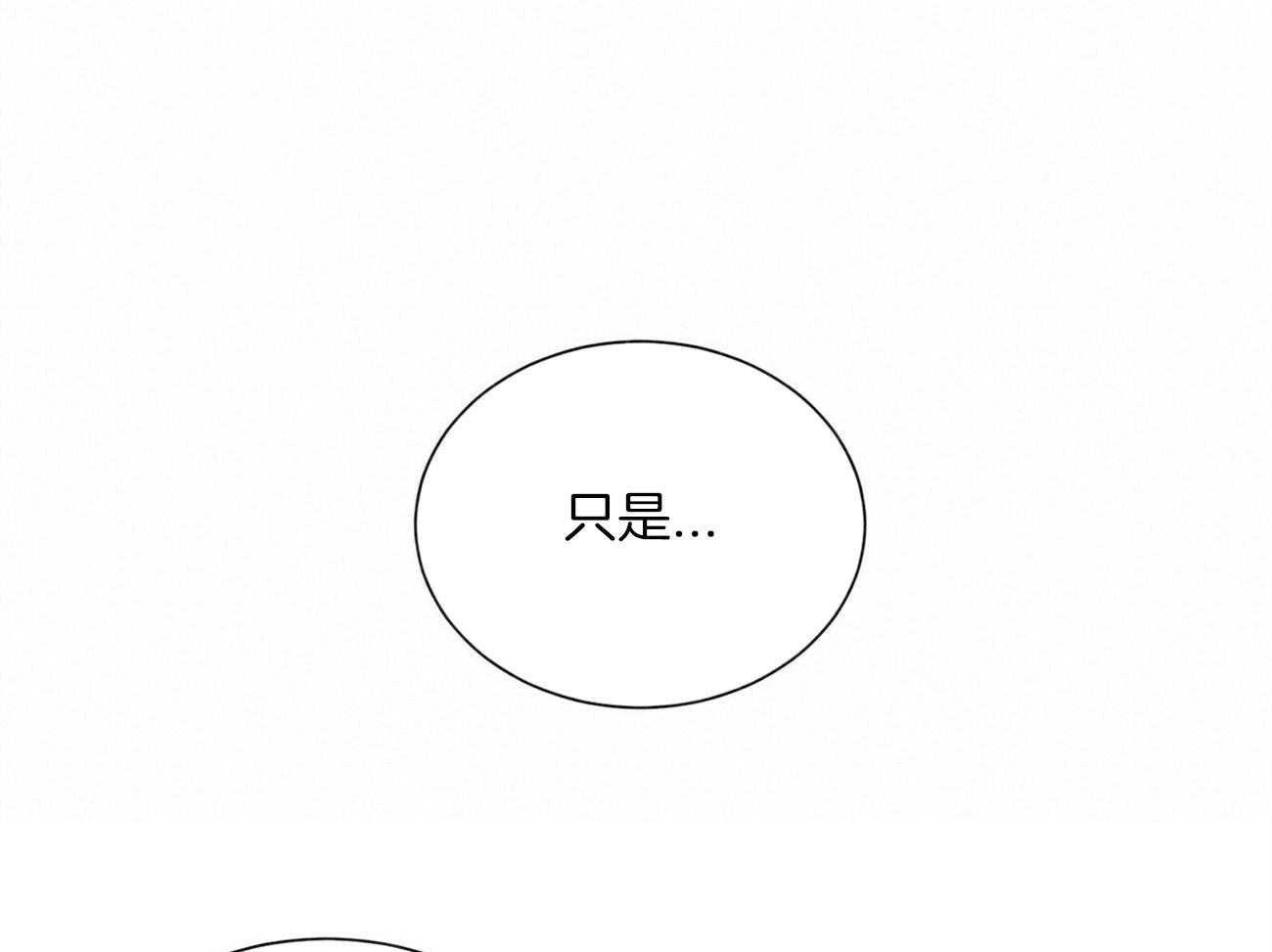 《我偷走了恶魔的名字》漫画最新章节第120话 真相免费下拉式在线观看章节第【25】张图片