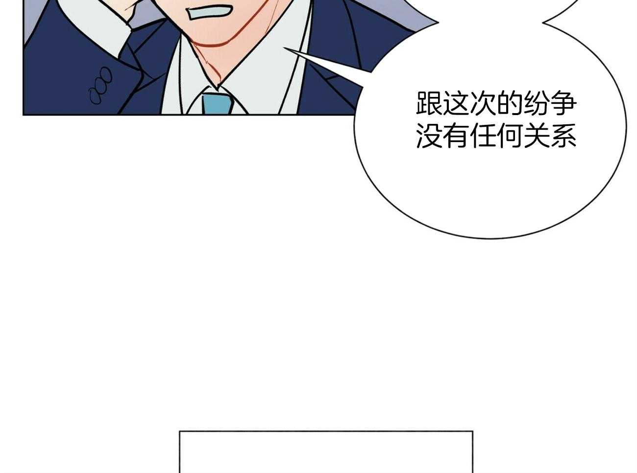 《我偷走了恶魔的名字》漫画最新章节第120话 真相免费下拉式在线观看章节第【31】张图片