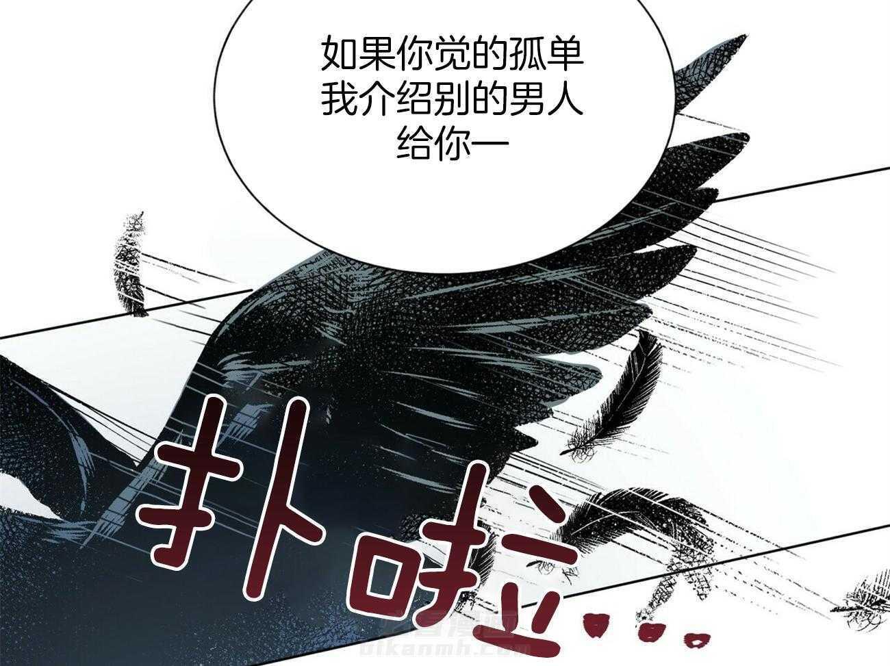 《我偷走了恶魔的名字》漫画最新章节第120话 真相免费下拉式在线观看章节第【12】张图片