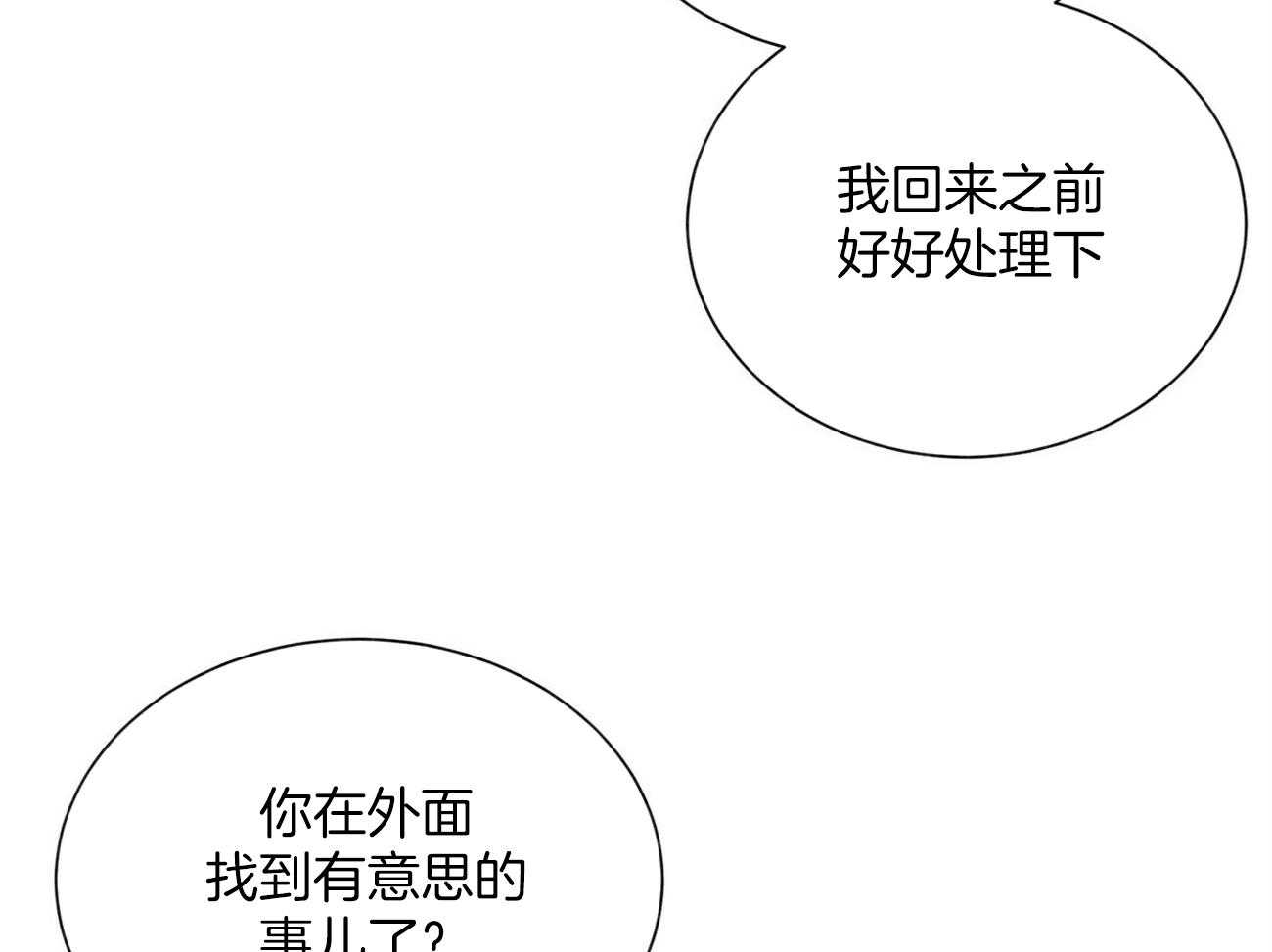 《我偷走了恶魔的名字》漫画最新章节第120话 真相免费下拉式在线观看章节第【27】张图片