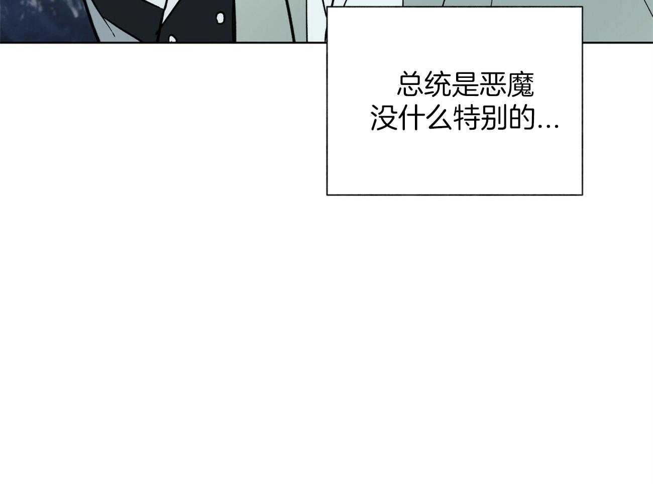 《我偷走了恶魔的名字》漫画最新章节第120话 真相免费下拉式在线观看章节第【33】张图片