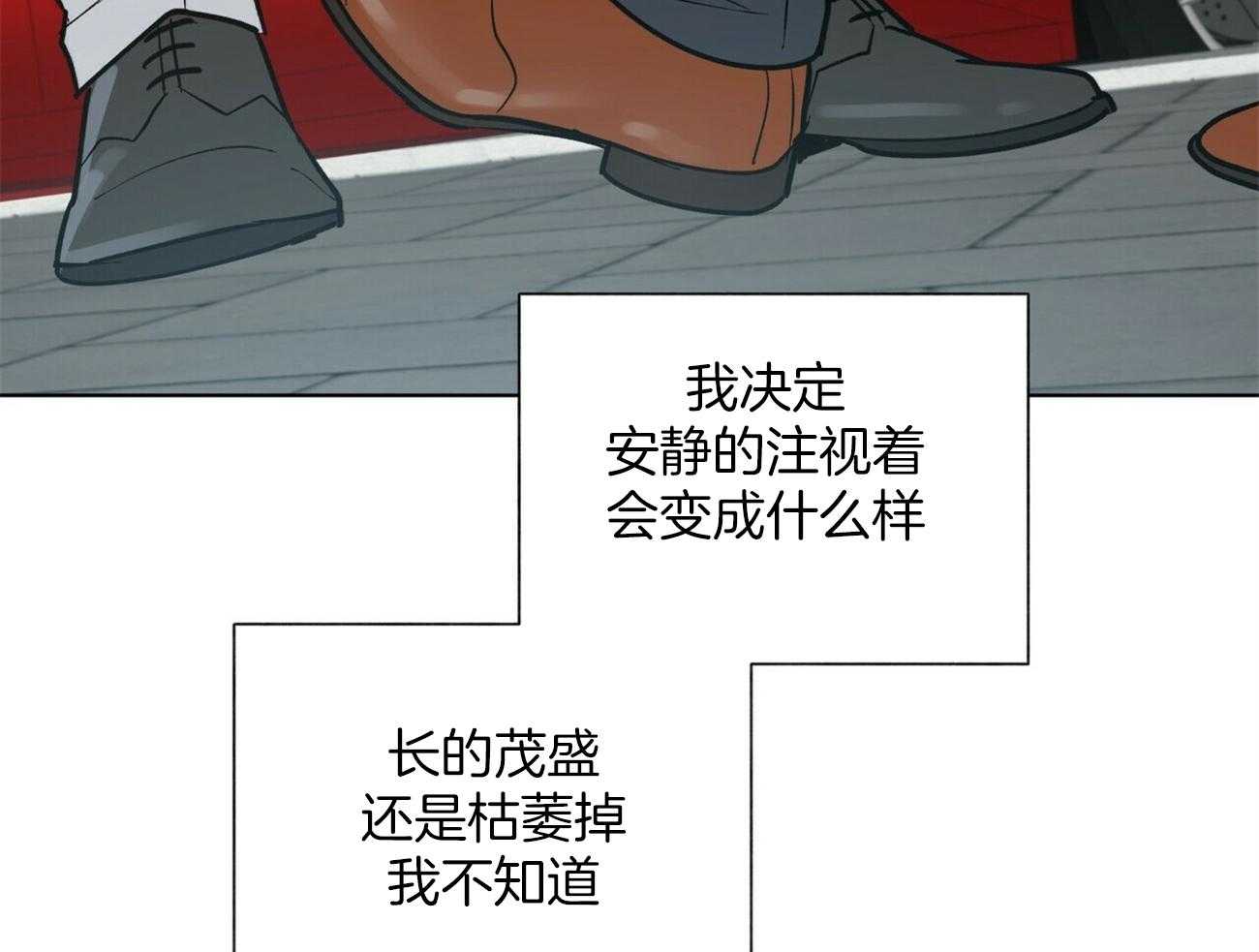 《我偷走了恶魔的名字》漫画最新章节第121话 不会等的免费下拉式在线观看章节第【15】张图片