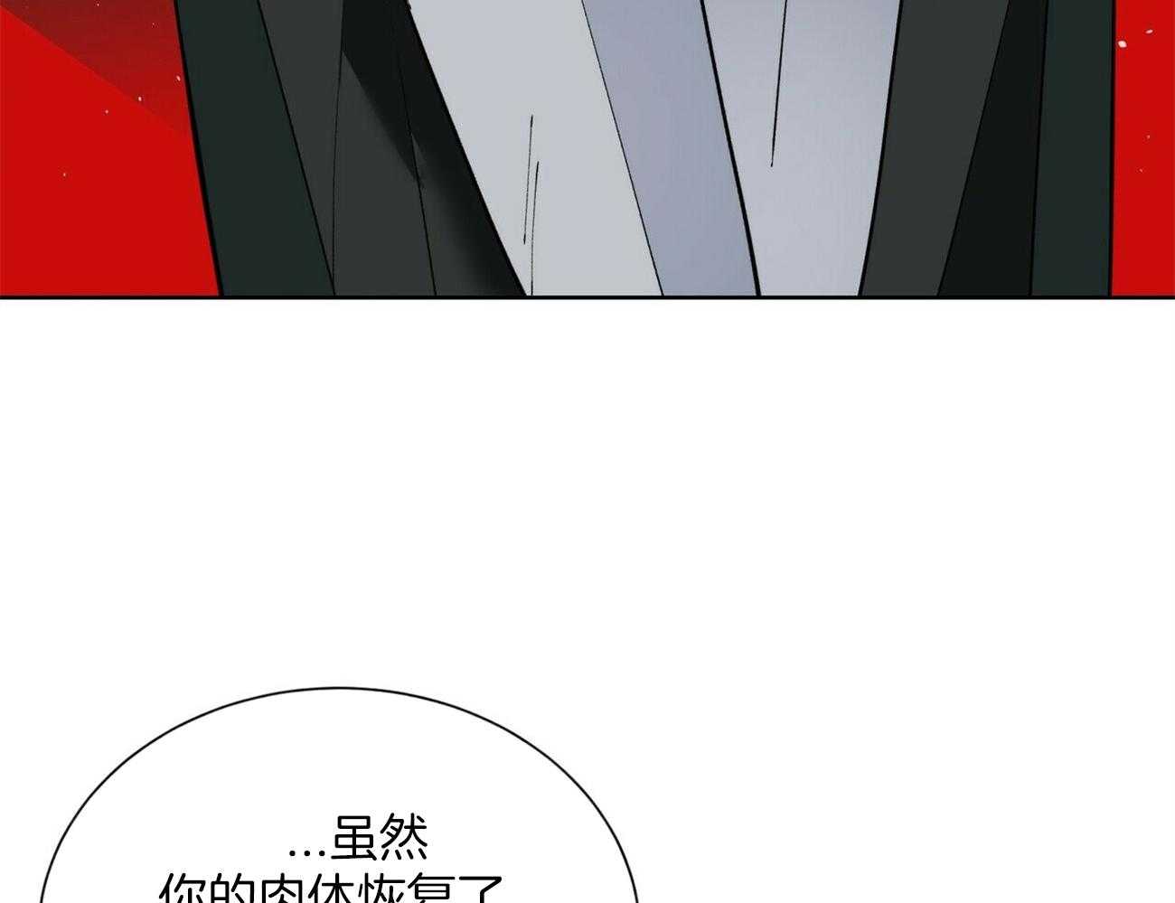 《我偷走了恶魔的名字》漫画最新章节第121话 不会等的免费下拉式在线观看章节第【64】张图片