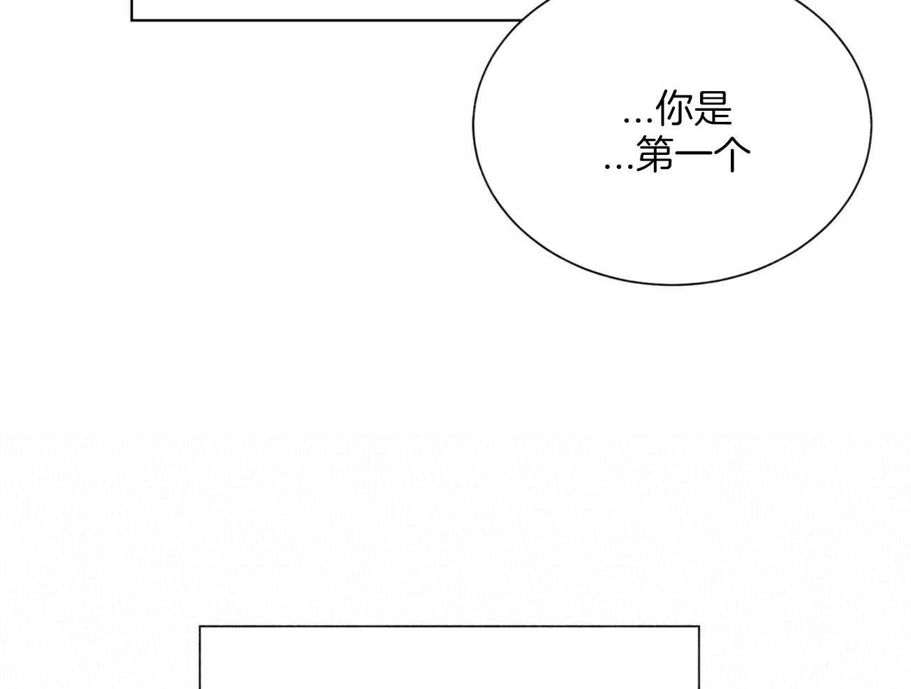 《我偷走了恶魔的名字》漫画最新章节第121话 不会等的免费下拉式在线观看章节第【18】张图片