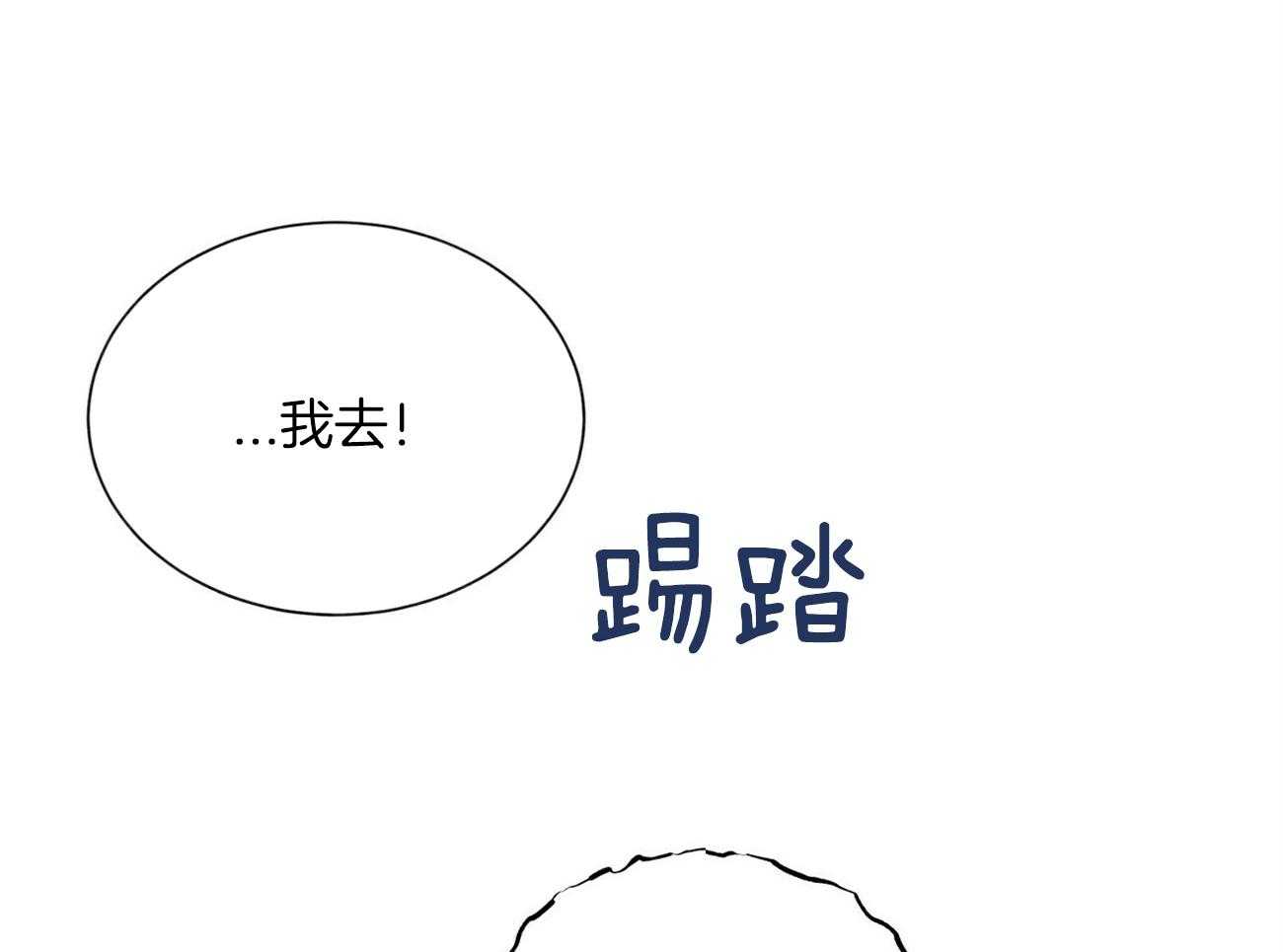 《我偷走了恶魔的名字》漫画最新章节第121话 不会等的免费下拉式在线观看章节第【78】张图片