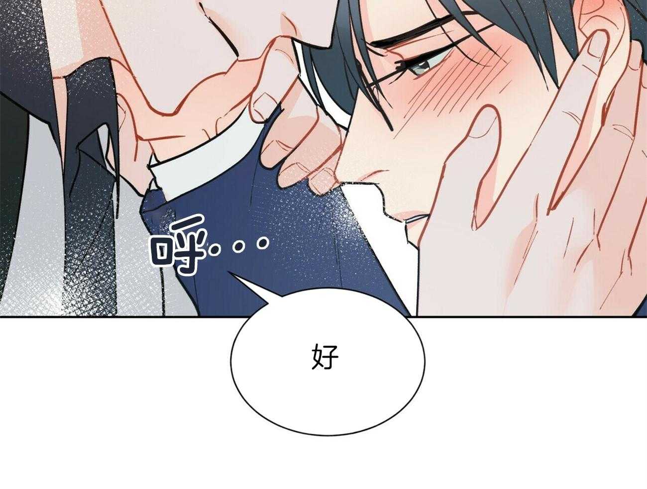 《我偷走了恶魔的名字》漫画最新章节第121话 不会等的免费下拉式在线观看章节第【9】张图片