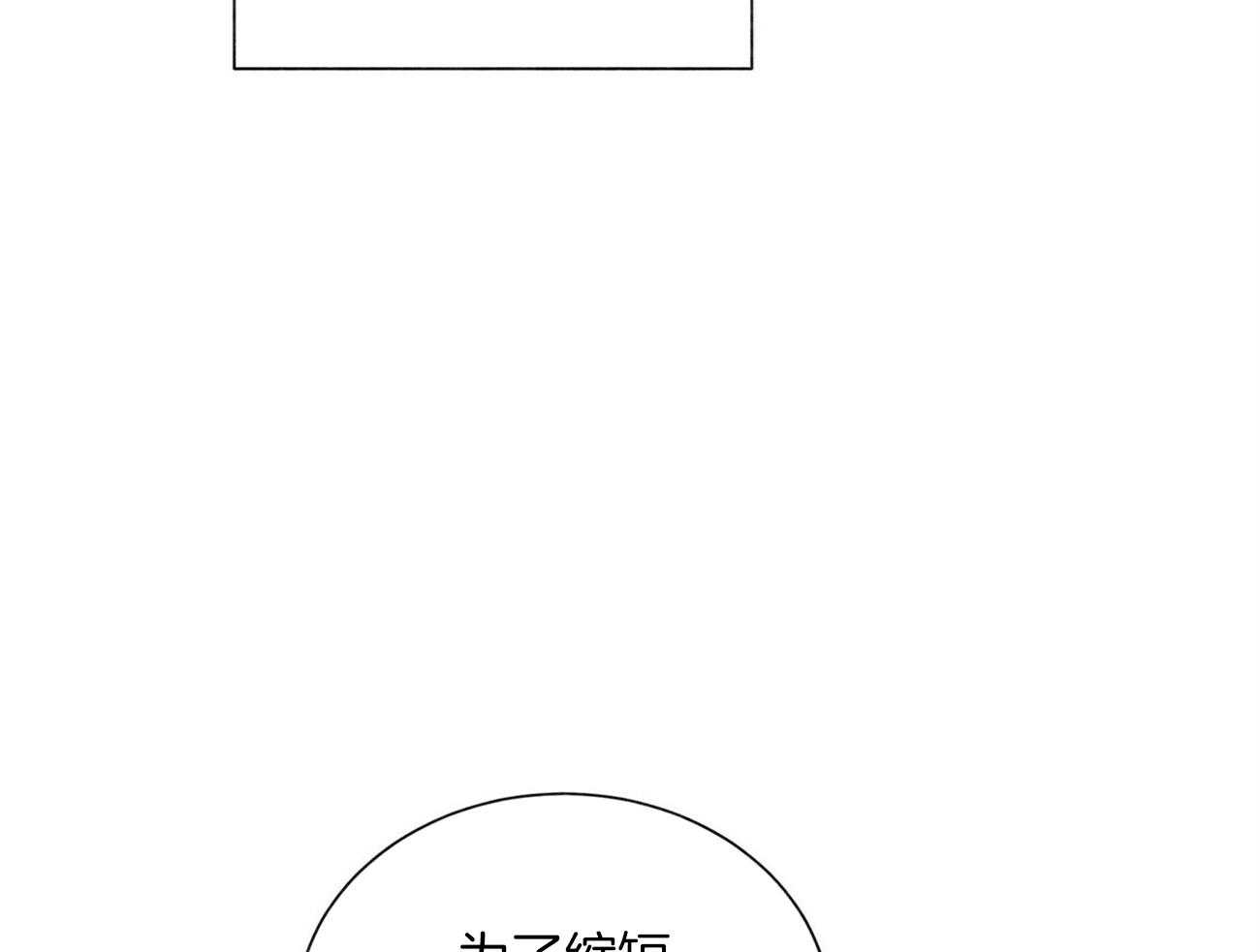 《我偷走了恶魔的名字》漫画最新章节第121话 不会等的免费下拉式在线观看章节第【14】张图片