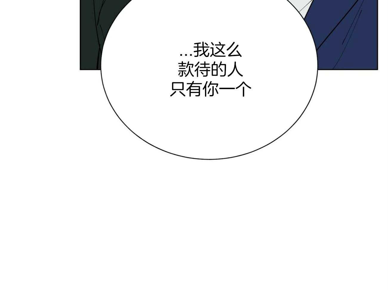 《我偷走了恶魔的名字》漫画最新章节第121话 不会等的免费下拉式在线观看章节第【28】张图片