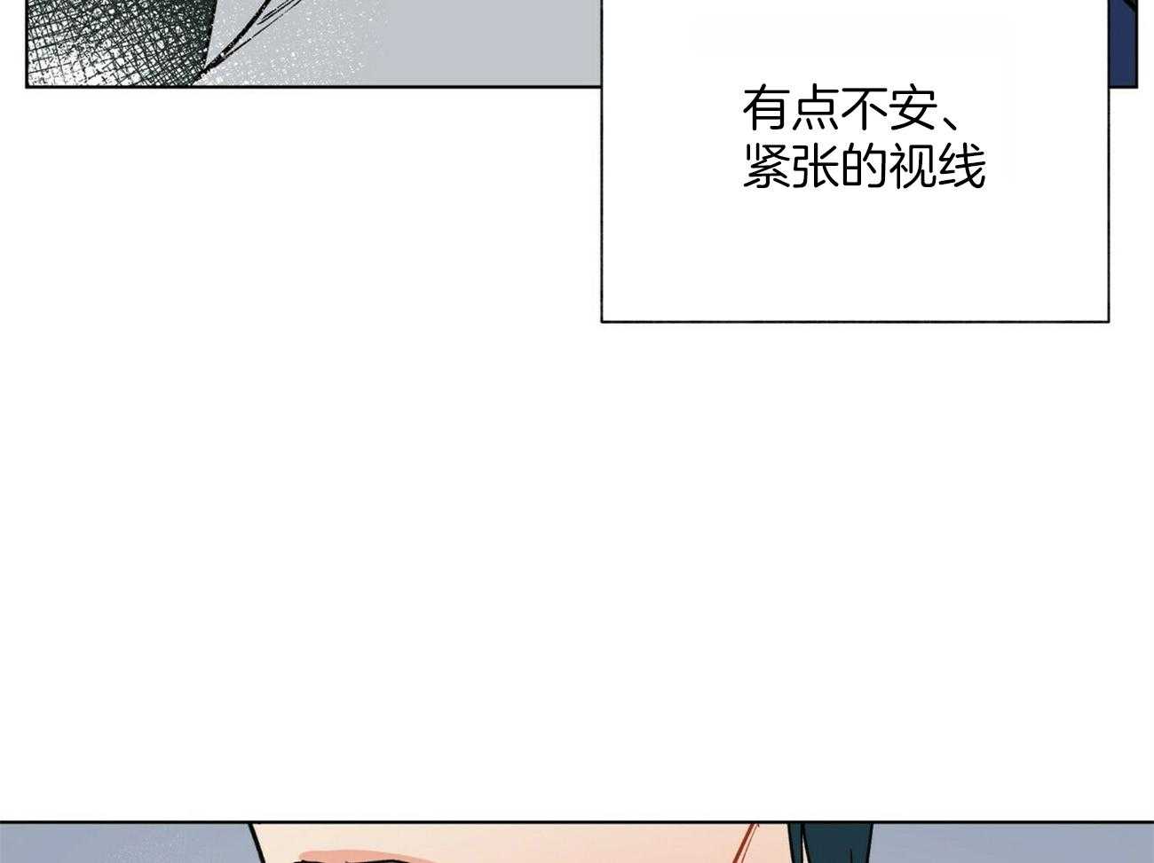 《我偷走了恶魔的名字》漫画最新章节第121话 不会等的免费下拉式在线观看章节第【23】张图片