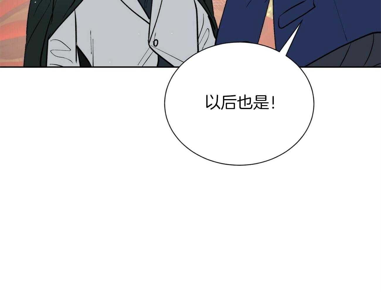 《我偷走了恶魔的名字》漫画最新章节第121话 不会等的免费下拉式在线观看章节第【54】张图片