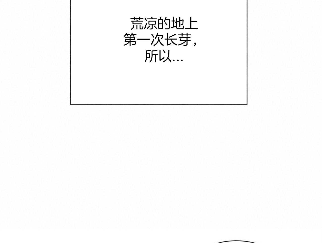 《我偷走了恶魔的名字》漫画最新章节第121话 不会等的免费下拉式在线观看章节第【17】张图片