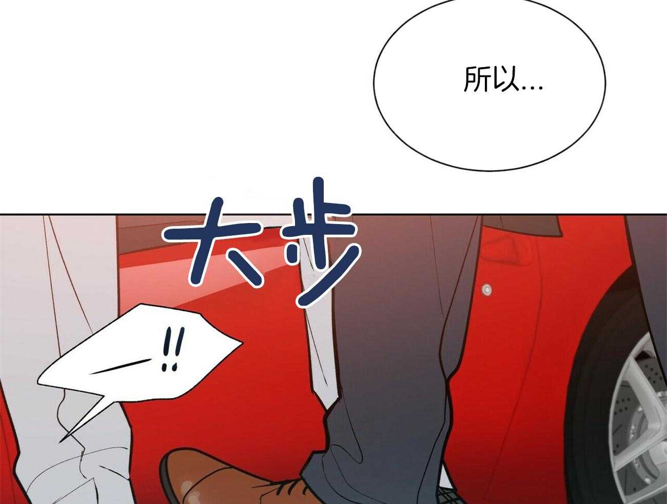 《我偷走了恶魔的名字》漫画最新章节第121话 不会等的免费下拉式在线观看章节第【16】张图片