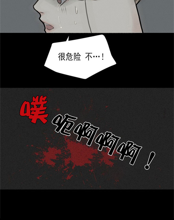 《贪婪》漫画最新章节第1话 噩梦免费下拉式在线观看章节第【18】张图片