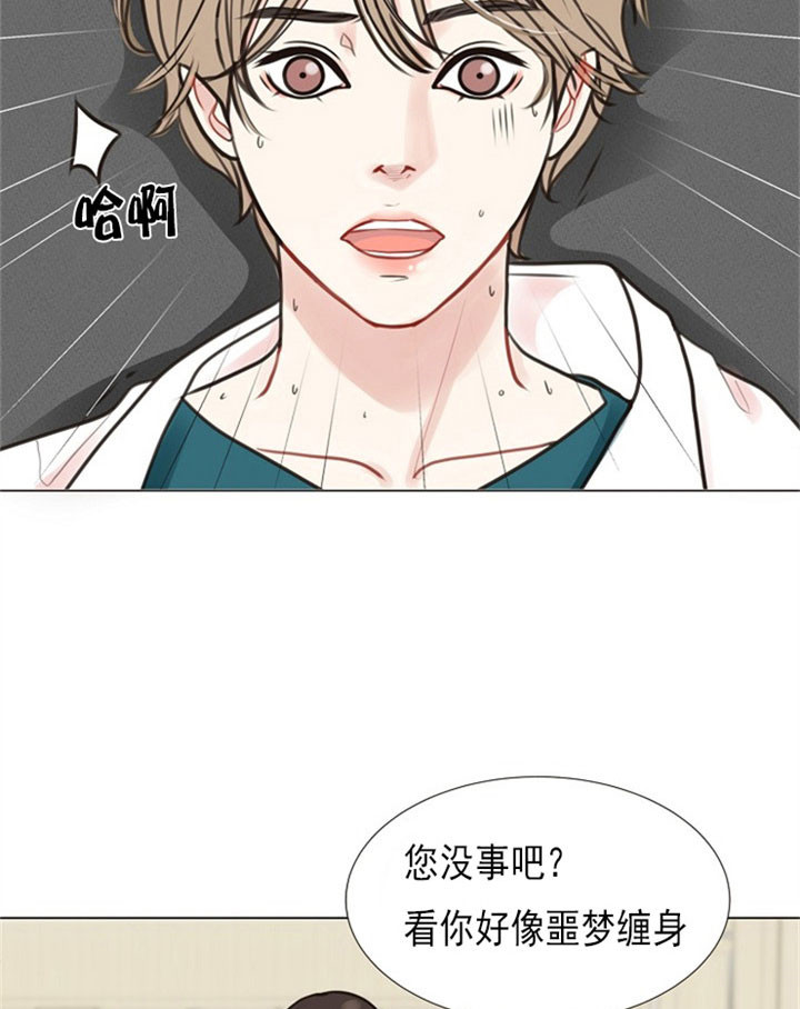 《贪婪》漫画最新章节第1话 噩梦免费下拉式在线观看章节第【15】张图片