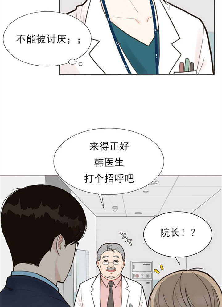 《贪婪》漫画最新章节第2话 第二嫌疑人免费下拉式在线观看章节第【11】张图片