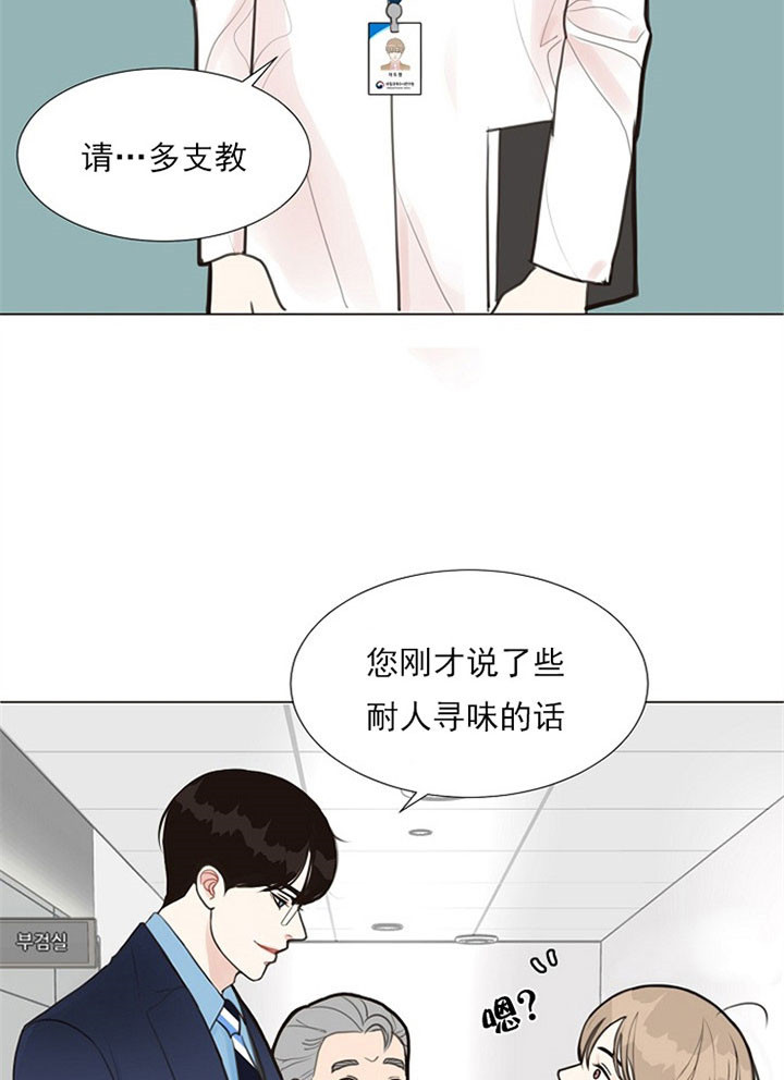 《贪婪》漫画最新章节第2话 第二嫌疑人免费下拉式在线观看章节第【7】张图片