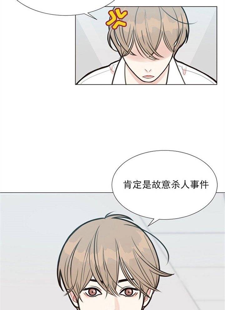 《贪婪》漫画最新章节第2话 第二嫌疑人免费下拉式在线观看章节第【3】张图片