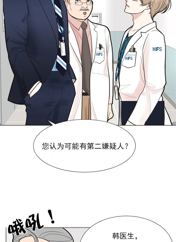 《贪婪》漫画最新章节第2话 第二嫌疑人免费下拉式在线观看章节第【6】张图片