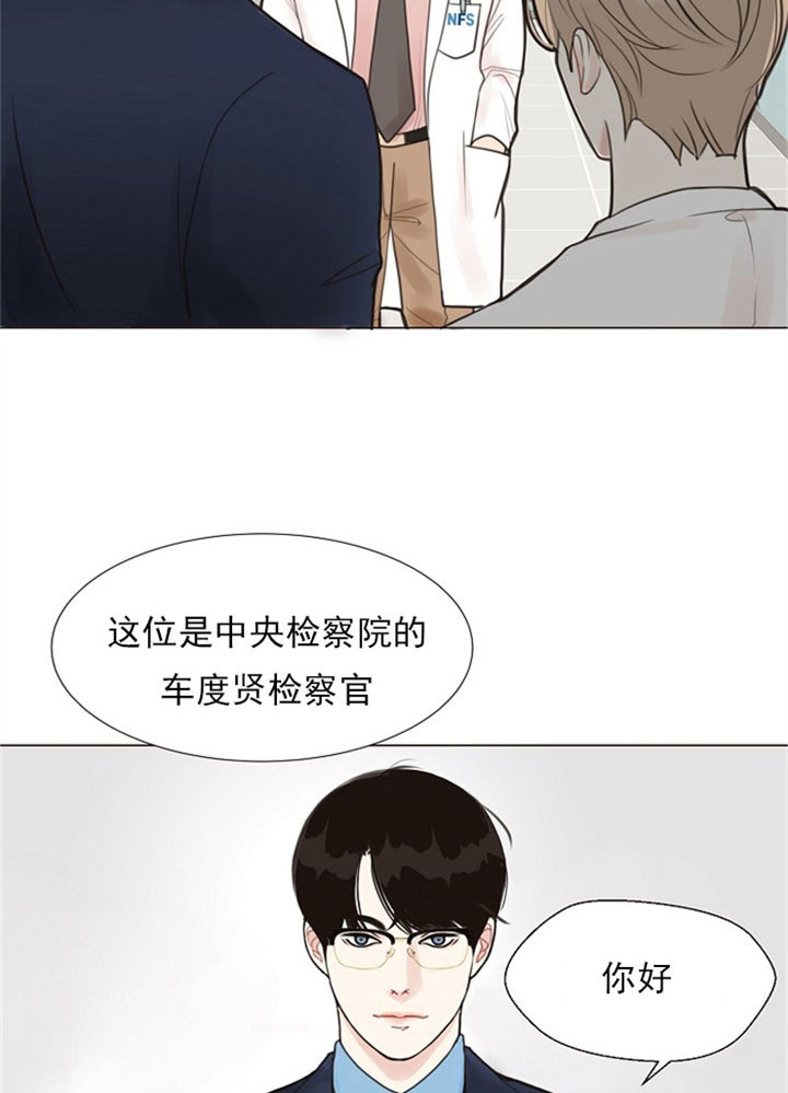 《贪婪》漫画最新章节第2话 第二嫌疑人免费下拉式在线观看章节第【10】张图片