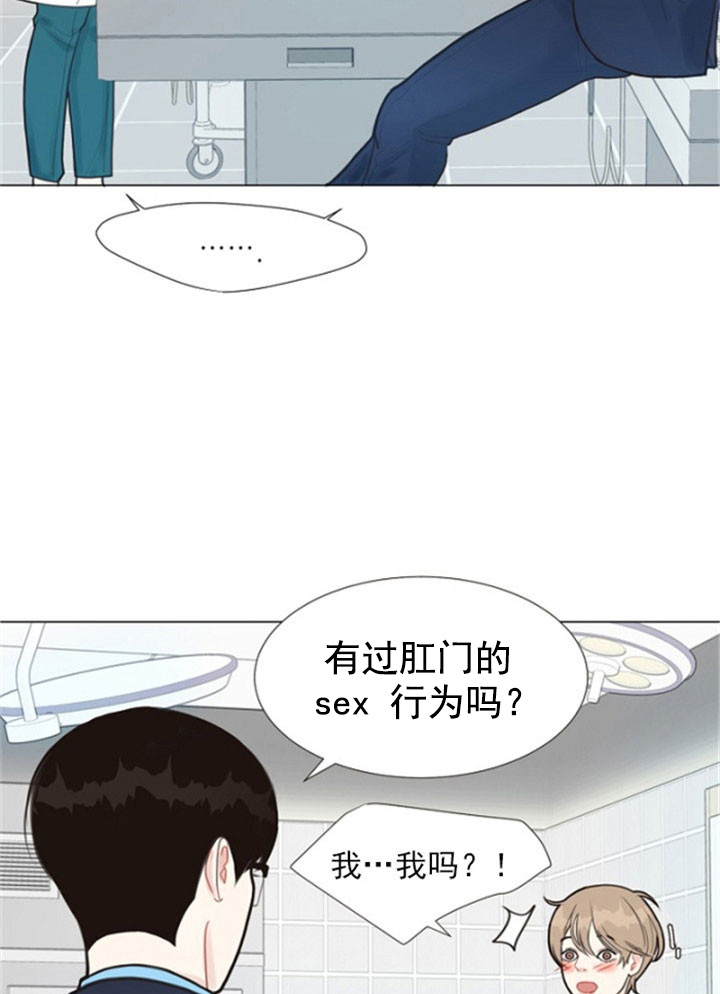 《贪婪》漫画最新章节第3话 圈套免费下拉式在线观看章节第【6】张图片