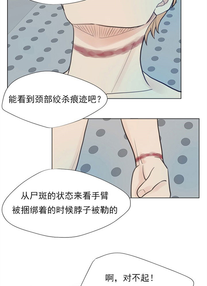 《贪婪》漫画最新章节第3话 圈套免费下拉式在线观看章节第【16】张图片