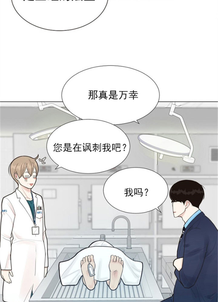 《贪婪》漫画最新章节第3话 圈套免费下拉式在线观看章节第【7】张图片