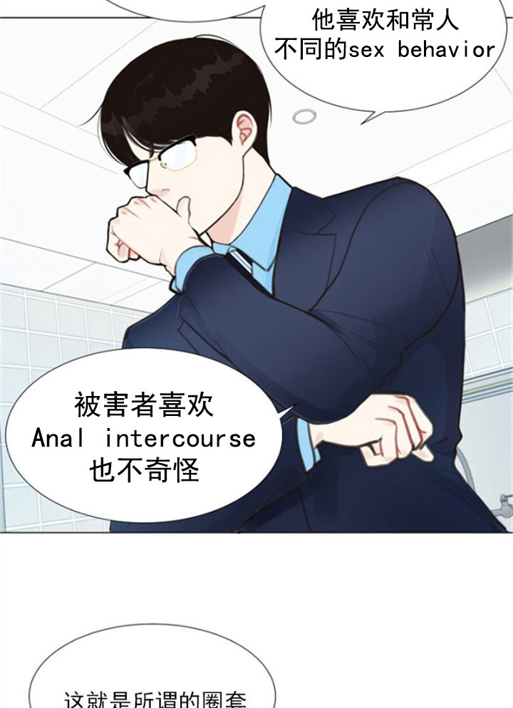 《贪婪》漫画最新章节第3话 圈套免费下拉式在线观看章节第【2】张图片