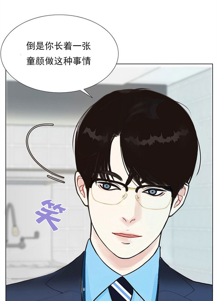 《贪婪》漫画最新章节第3话 圈套免费下拉式在线观看章节第【12】张图片