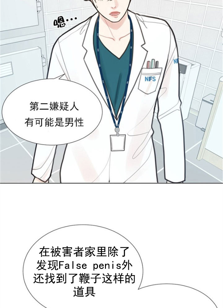 《贪婪》漫画最新章节第3话 圈套免费下拉式在线观看章节第【3】张图片