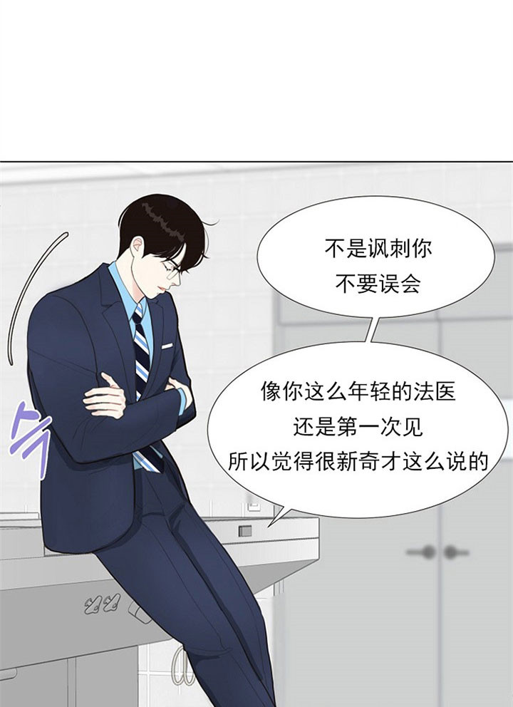 《贪婪》漫画最新章节第3话 圈套免费下拉式在线观看章节第【10】张图片